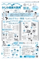広報かしわ