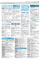 広報かしわ
