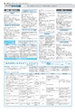 広報かしわ