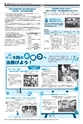広報かしわ