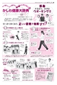 広報かしわ