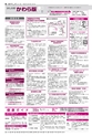 広報かしわ