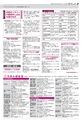 広報かしわ