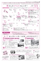 広報かしわ