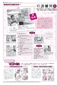 広報かしわ