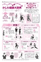 広報かしわ