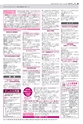 広報かしわ