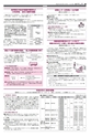広報かしわ