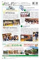 広報かしわ