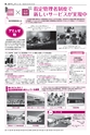 広報かしわ