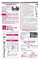 広報かしわ
