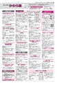 広報かしわ：平成28年2月15日発行分