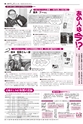 広報かしわ