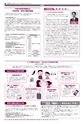 広報かしわ