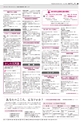 広報かしわ
