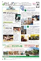 広報かしわ