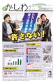 広報かしわ