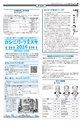 広報かしわ