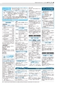 広報かしわ：平成28年4月15日発行分