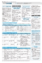 広報かしわ