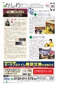 広報かしわ