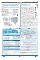 広報かしわ
