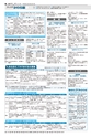 広報かしわ