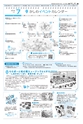広報かしわ