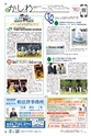 広報かしわ
