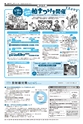広報かしわ