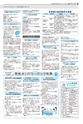 広報かしわ