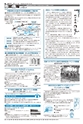 広報かしわ
