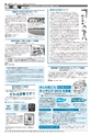広報かしわ