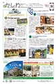 広報かしわ