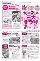 広報かしわ