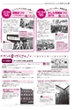 広報かしわ