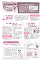 広報かしわ