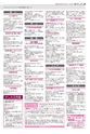広報かしわ