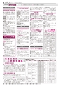 広報かしわ