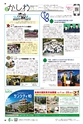 広報かしわ