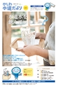 広報かしわ