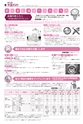 広報かしわ：平成28年12月1日発行分