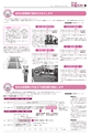 広報かしわ