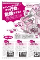広報かしわ