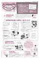 広報かしわ