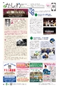 広報かしわ：平成29年2月15日発行分