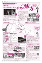 広報かしわ