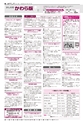広報かしわ：平成29年3月15日発行分