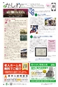 広報かしわ