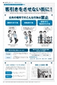 広報かしわ